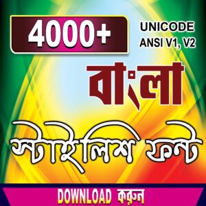 Stylist-Bengali-Font